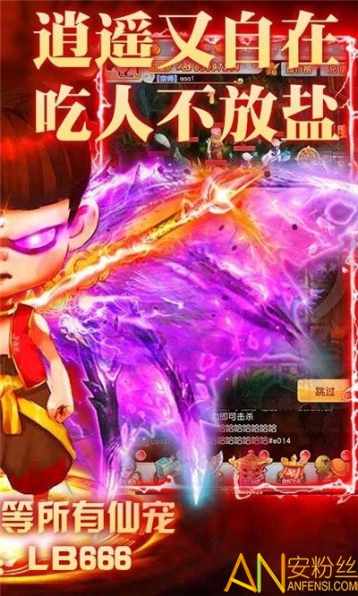 不一样修仙安卓版手机游戏_安卓修仙游戏破解版_安卓修仙单机游戏
