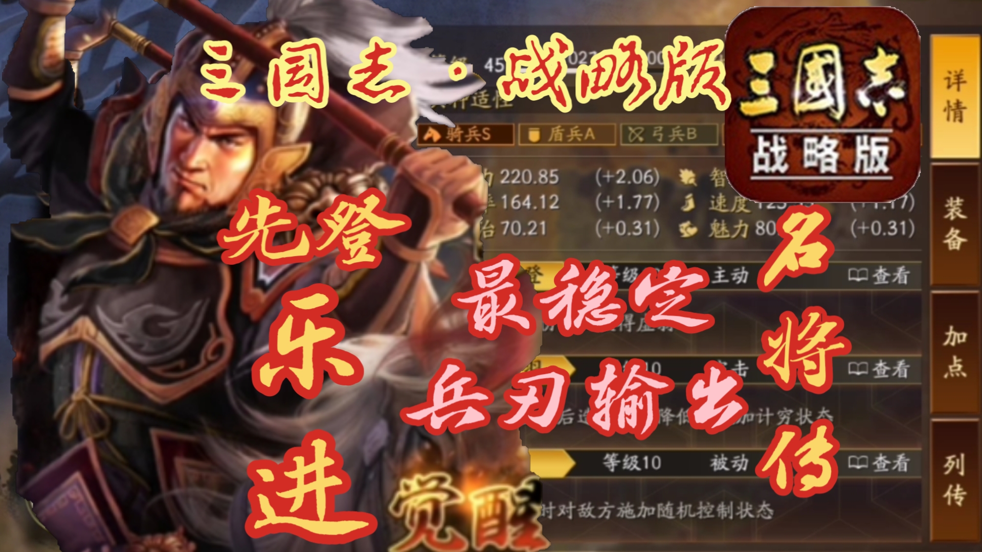 三国志下载安装_三国志下载官方版_三国志13下载