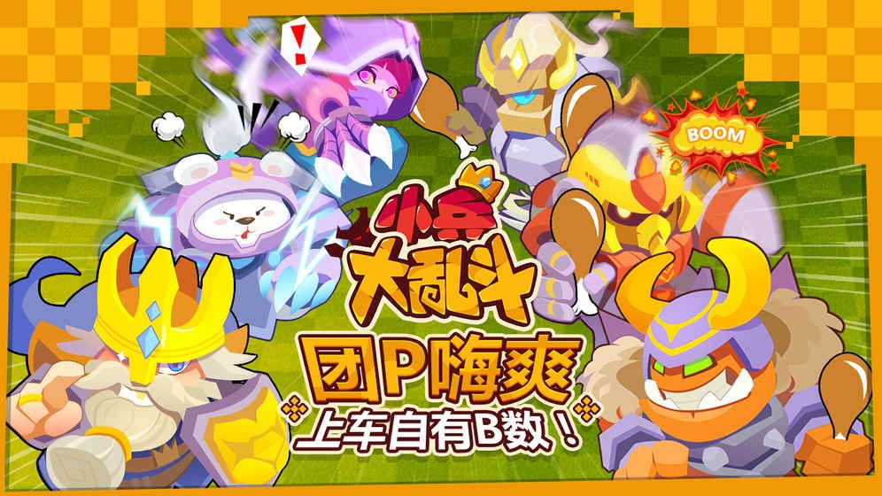 弹瓦伦破游戏手机版下载_快快游戏盒手机版官方下载_游戏加速器手机版下载