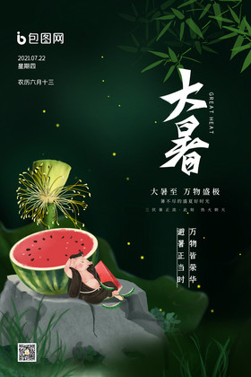 二十四节气最热的节气_节气热闹的成语_节气热度排行