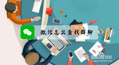 微信群邀请我需要我同意_微信邀请进群怎么设置需要本人同意_微信群聊邀请需要同意才能进群