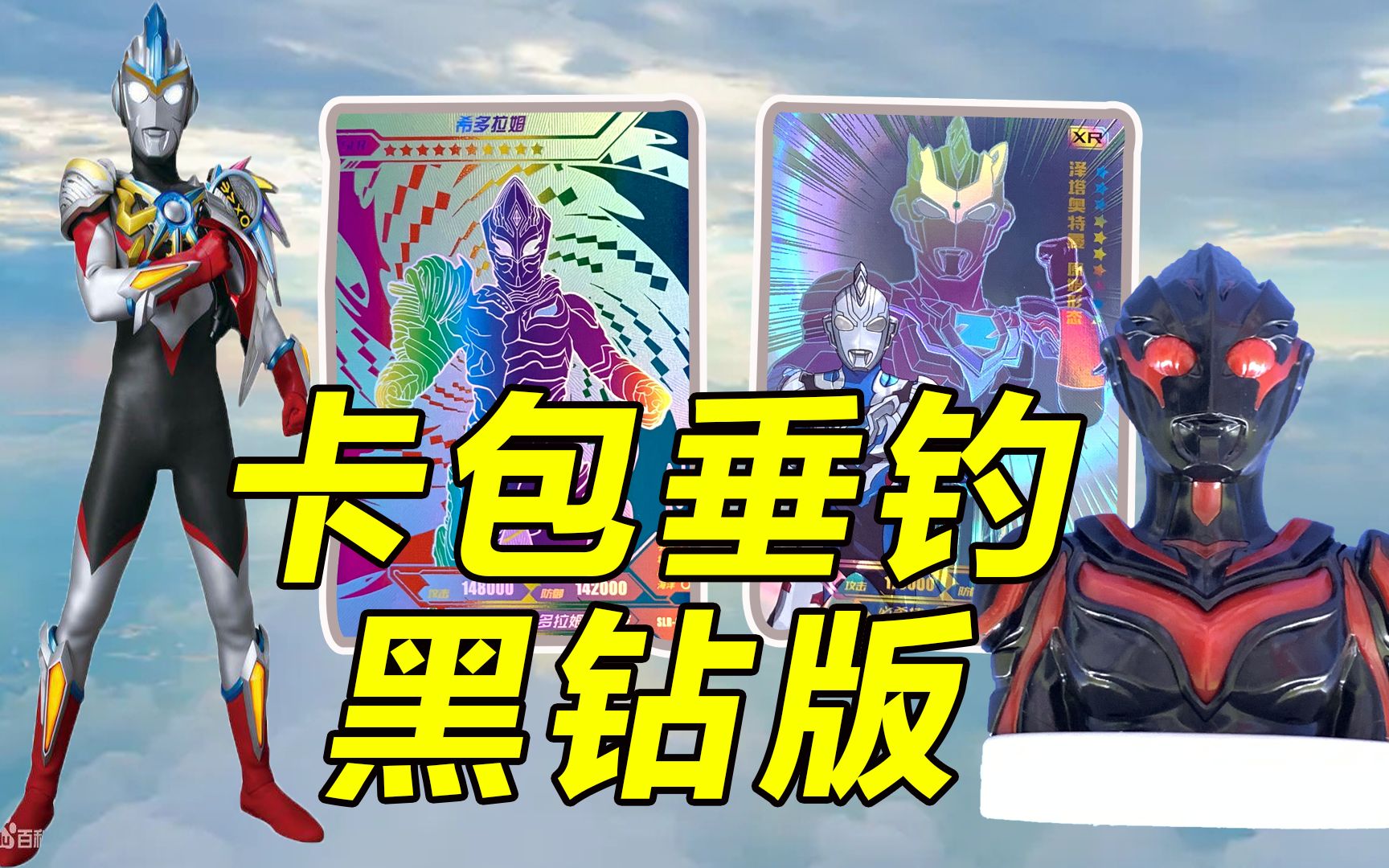 奥特曼卡片用手机玩游戏_玩奥特曼卡片有什么用_奥特曼卡片用手机怎么玩
