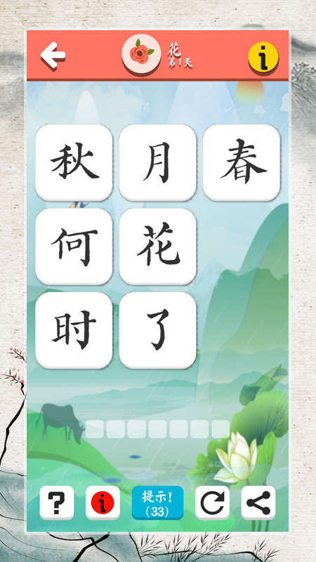 飞花令 手机游戏_飞花令游戏在线玩_飞花令在线游戏