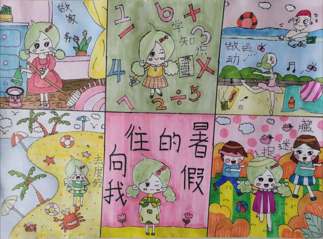 暑假园幼儿时间安排表_幼儿园暑假时间_幼儿暑假时间表制作图片