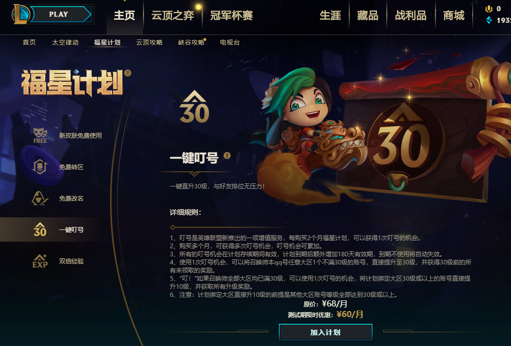 LOL养成手机游戏-LOL 手游：从菜鸟到大神的养成之路，你