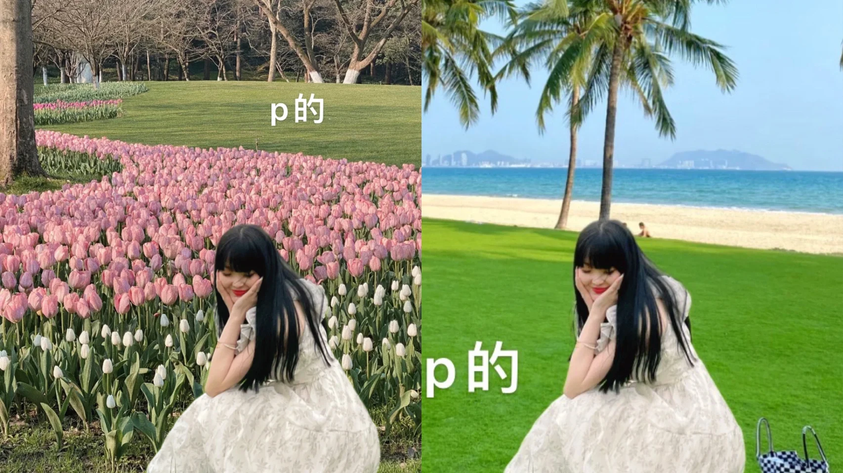 醒图无痕迹p掉多余的东西_痕迹是多少_痕迹太多
