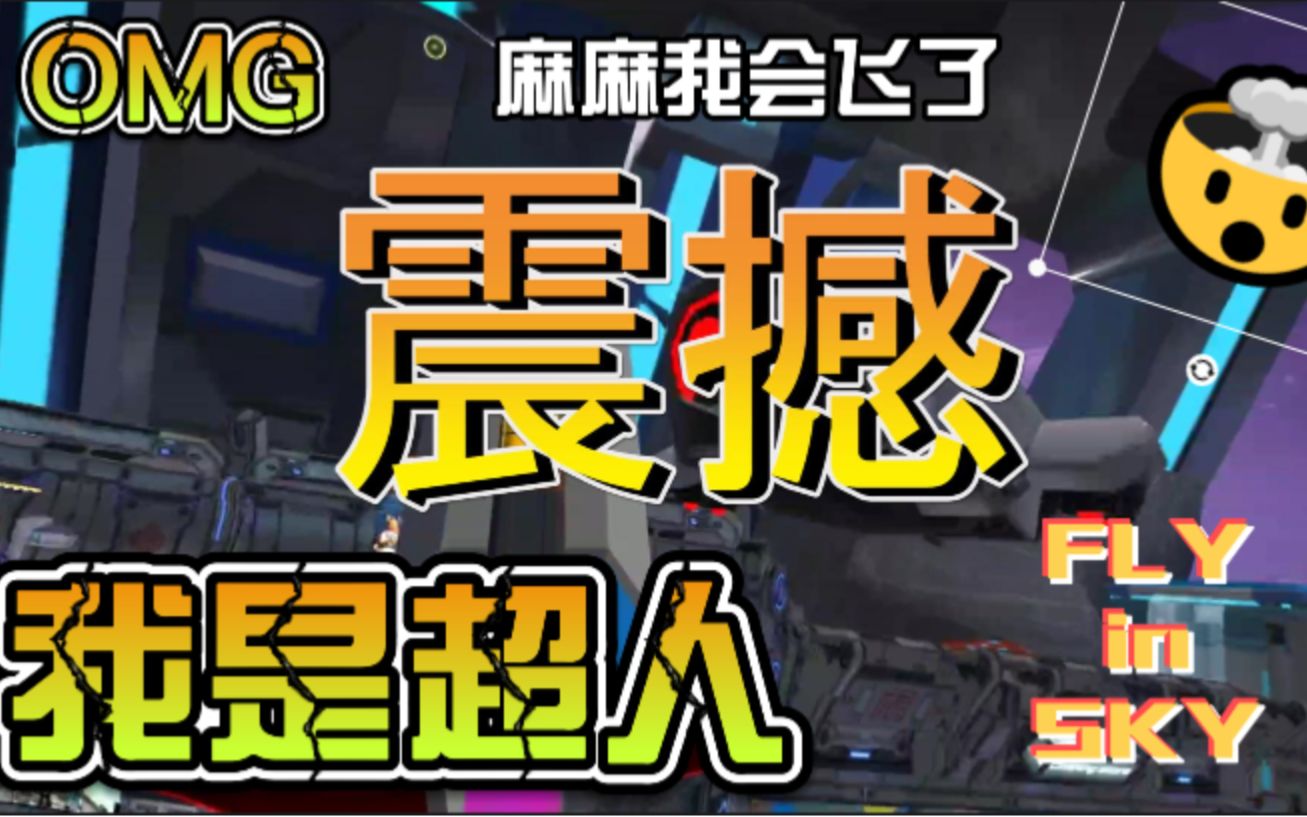 fly手机游戏_手机游戏flee_手机游戏flash插件