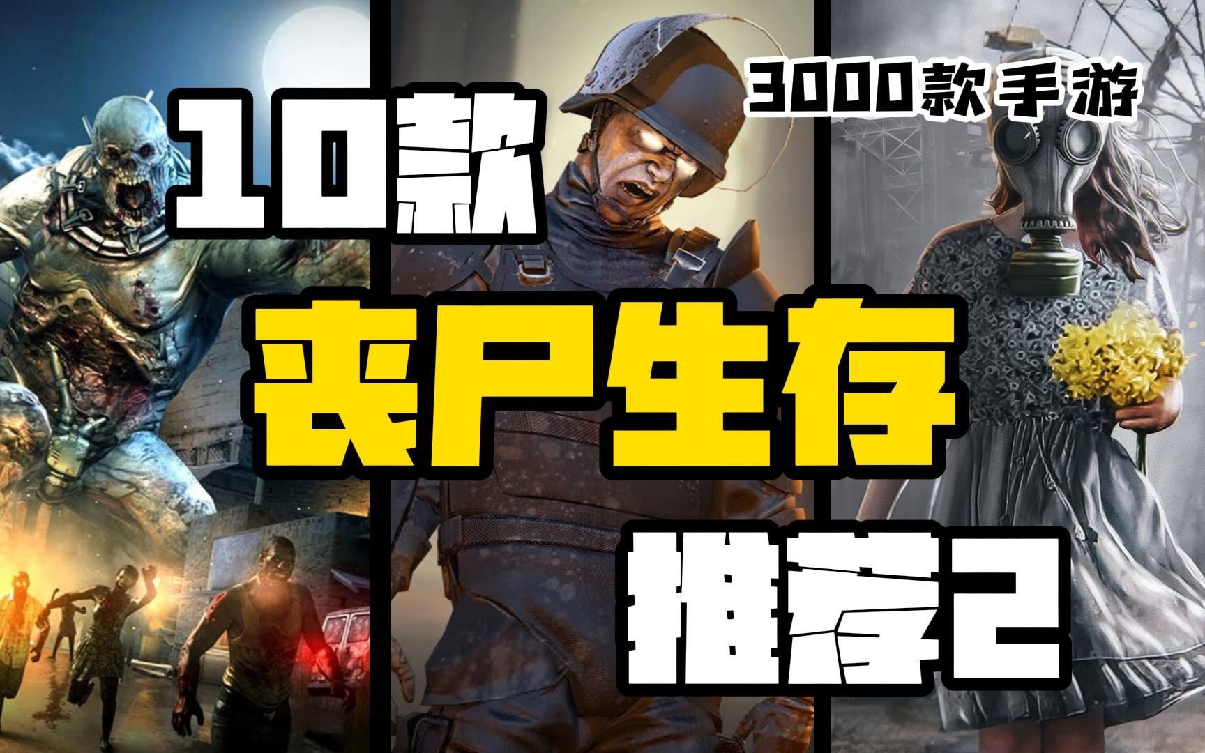 不需要网络丧尸游戏手机版_不需要网络丧尸游戏手机版_不需要网络丧尸游戏手机版
