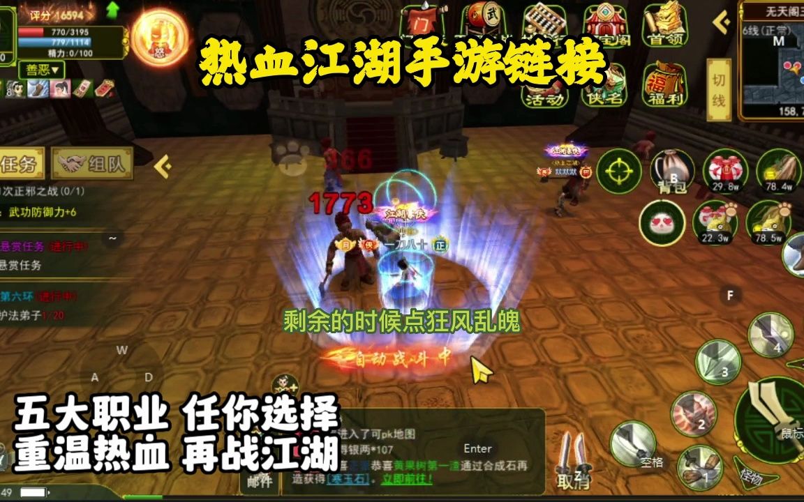 纯文字武侠手机游戏下载_武侠文字单机手游_武侠文本