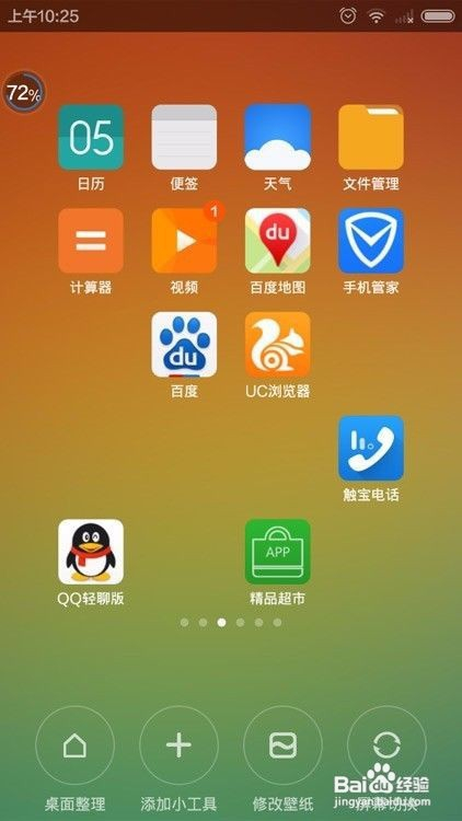 安卓手机怎么下载游戏U盘_安卓安装游戏_安卓u盘软件