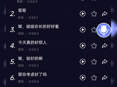 安卓手机游戏变声器免费_安卓变声器推荐_安卓手机游戏变声器