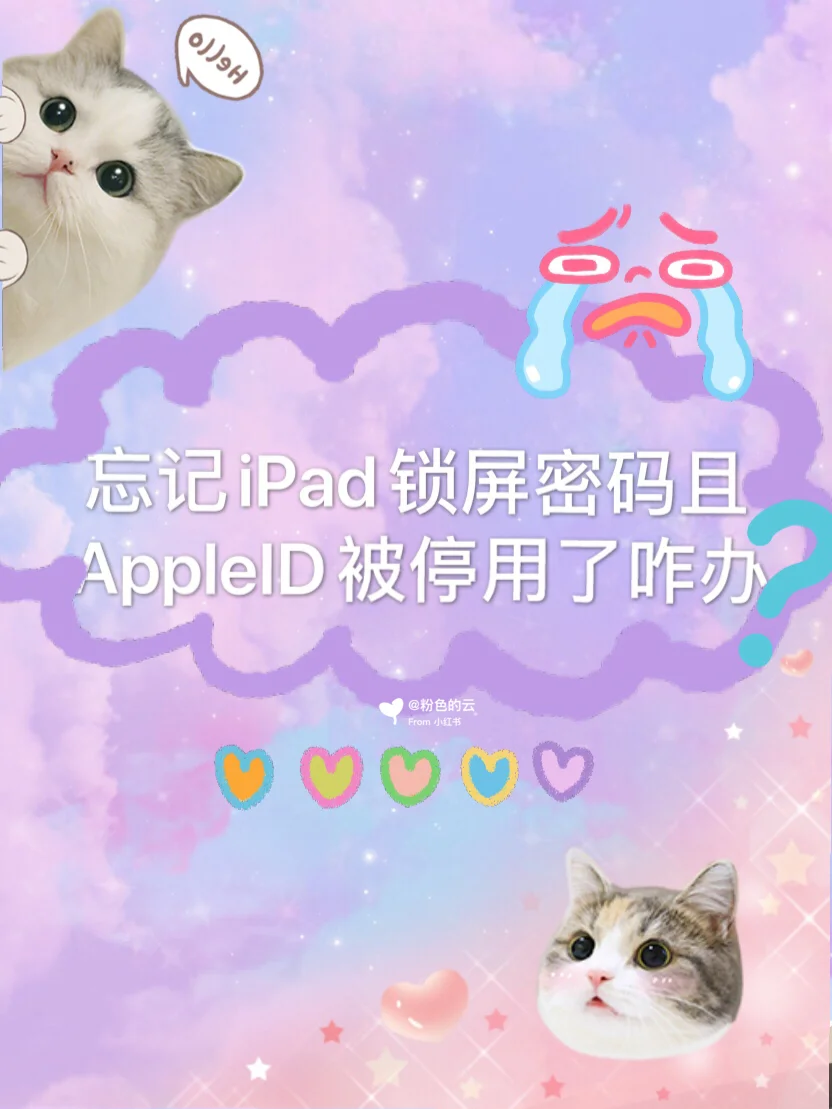 找回忘记密码的QQ_找回忘记密码_appleid密码忘记了怎么找回