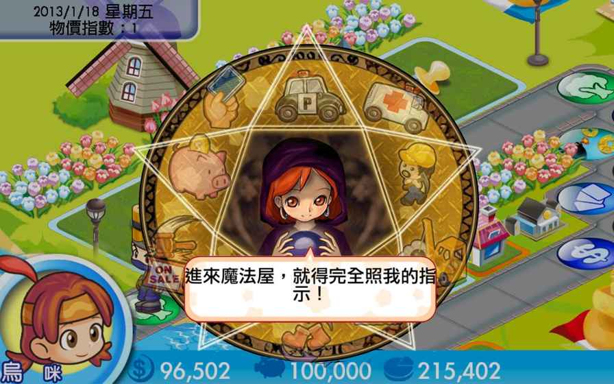 超级大富翁手机版_超级大富翁的玩法_超级大富翁游戏手机