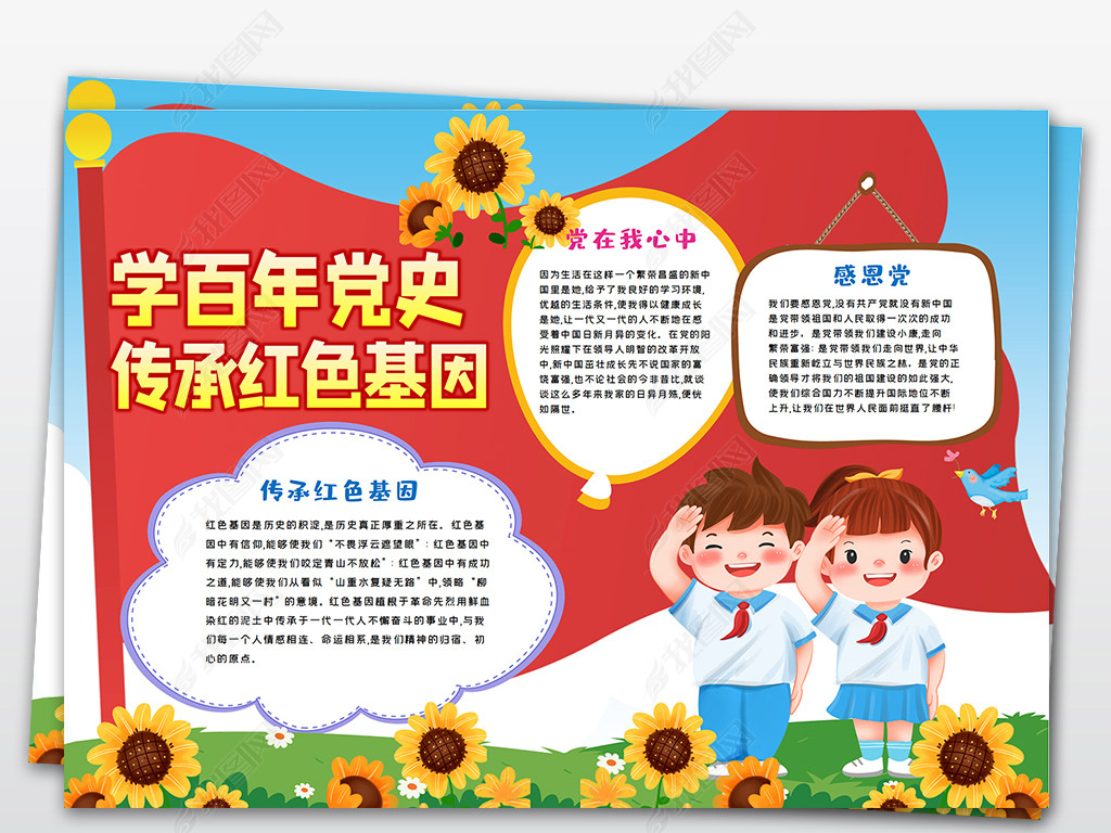 建党节的重要意义_建党意义_建党节的意义