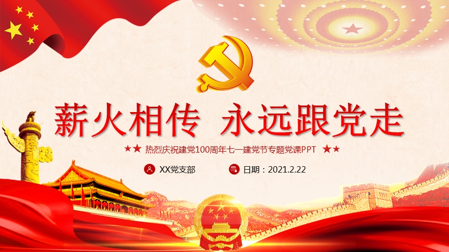 建党节的意义_建党意义_建党节的重要意义
