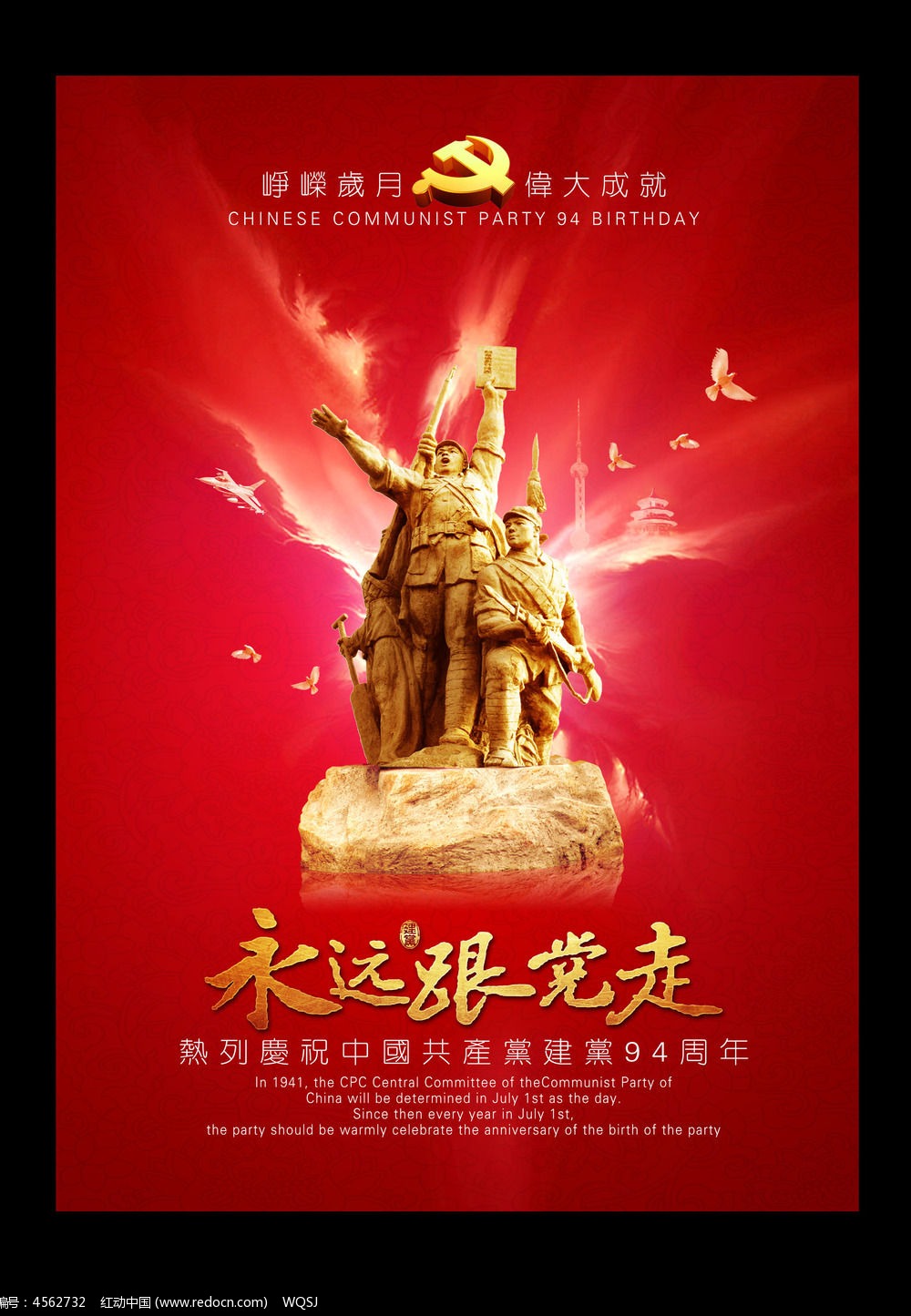 建党节的意义_建党意义_建党节的重要意义