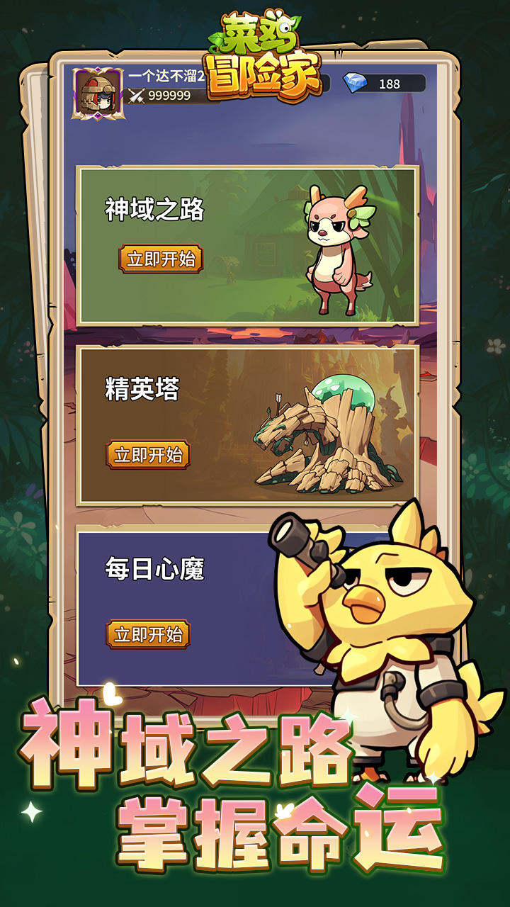 菜鸡游戏怎么下载手机玩_菜鸡游戏中文版_《菜鸡游戏》