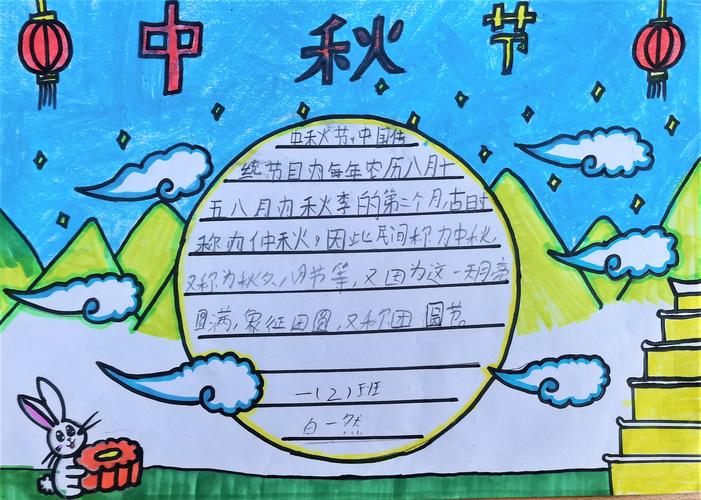 中秋日期节英语_中秋节时间安排日历_中秋节日期