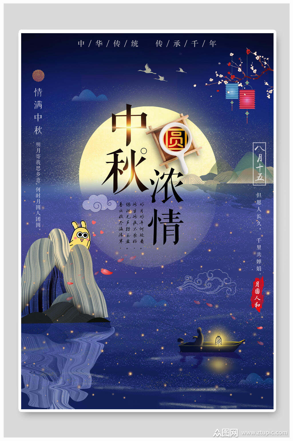 中秋节日期_中秋日期节英语_中秋节时间安排日历