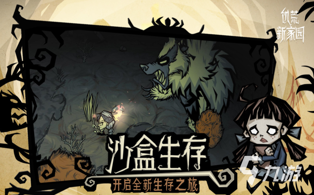 孤岛生存类手机游戏推荐_孤岛生存类推荐手机游戏有哪些_孤岛生存类的游戏