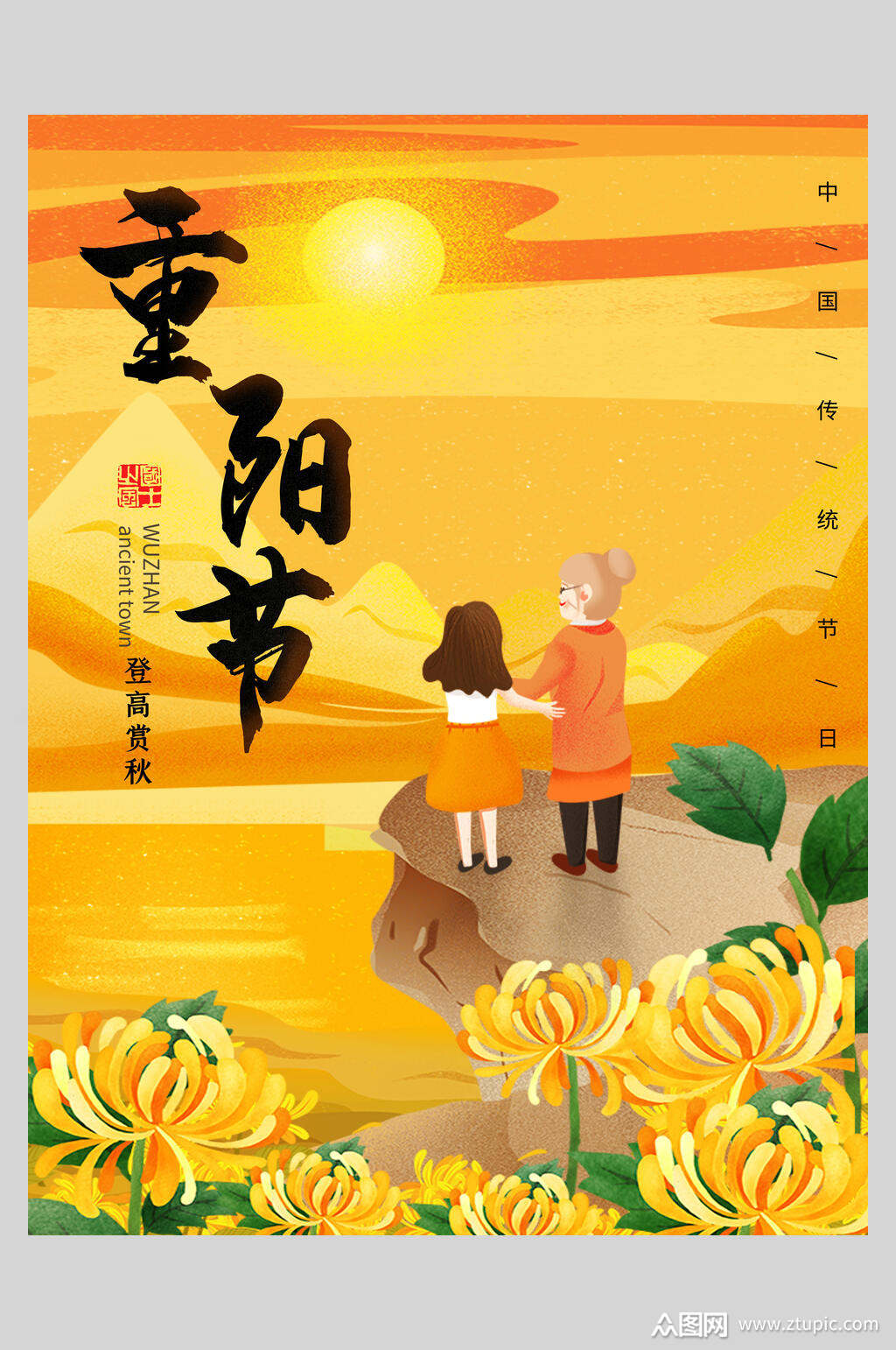 重阳节号召敬老爱老_重阳节号码_重阳节几号