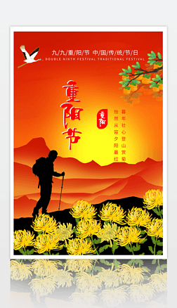 重阳节号码_重阳节号召敬老爱老_重阳节几号