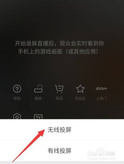 打游戏直播如何投屏手机-轻松搞定手机游戏直播投屏到电脑或电视