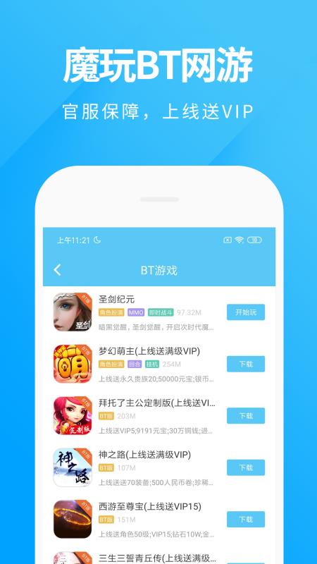 保宝网官网下载app安装_下载四川移动掌厅app_掌上网咖app下载安装