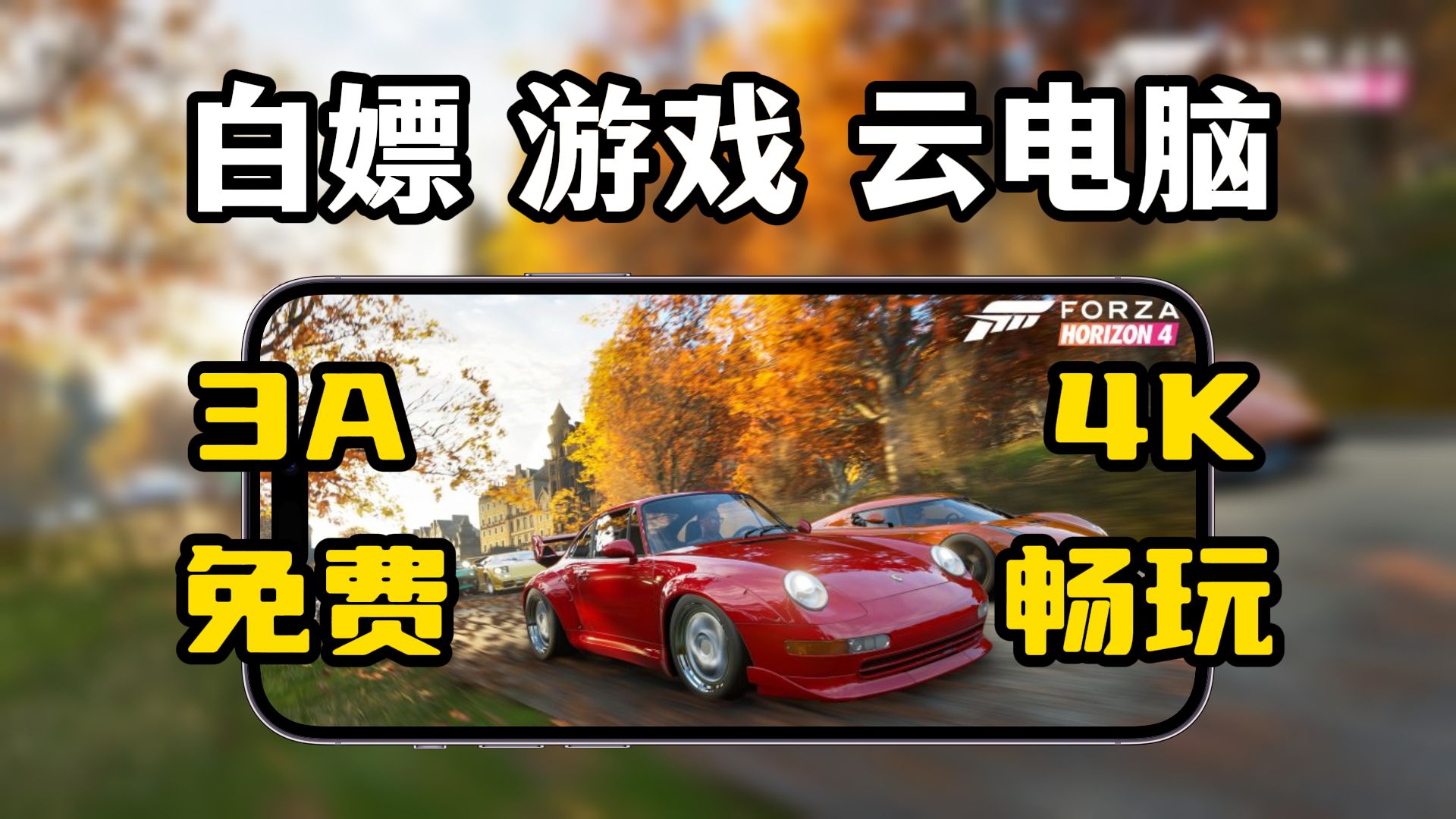 低配置云游戏_低端云游戏手机版下载_低配手机云游戏