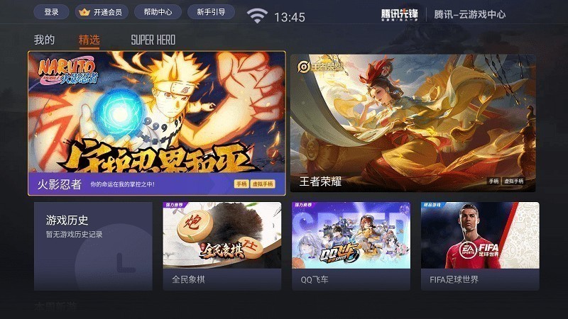 低端云游戏手机版下载_低配手机云游戏_低配置云游戏