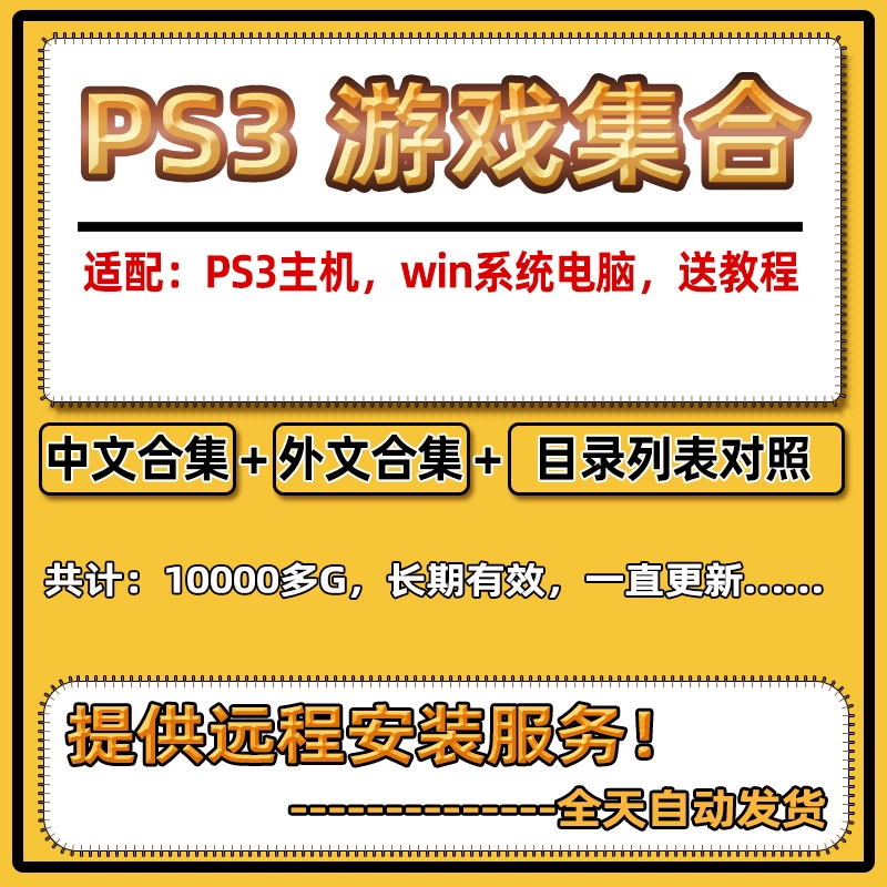 盒子手机游戏_ps3游戏盒子尺寸_ps3手机游戏盒子