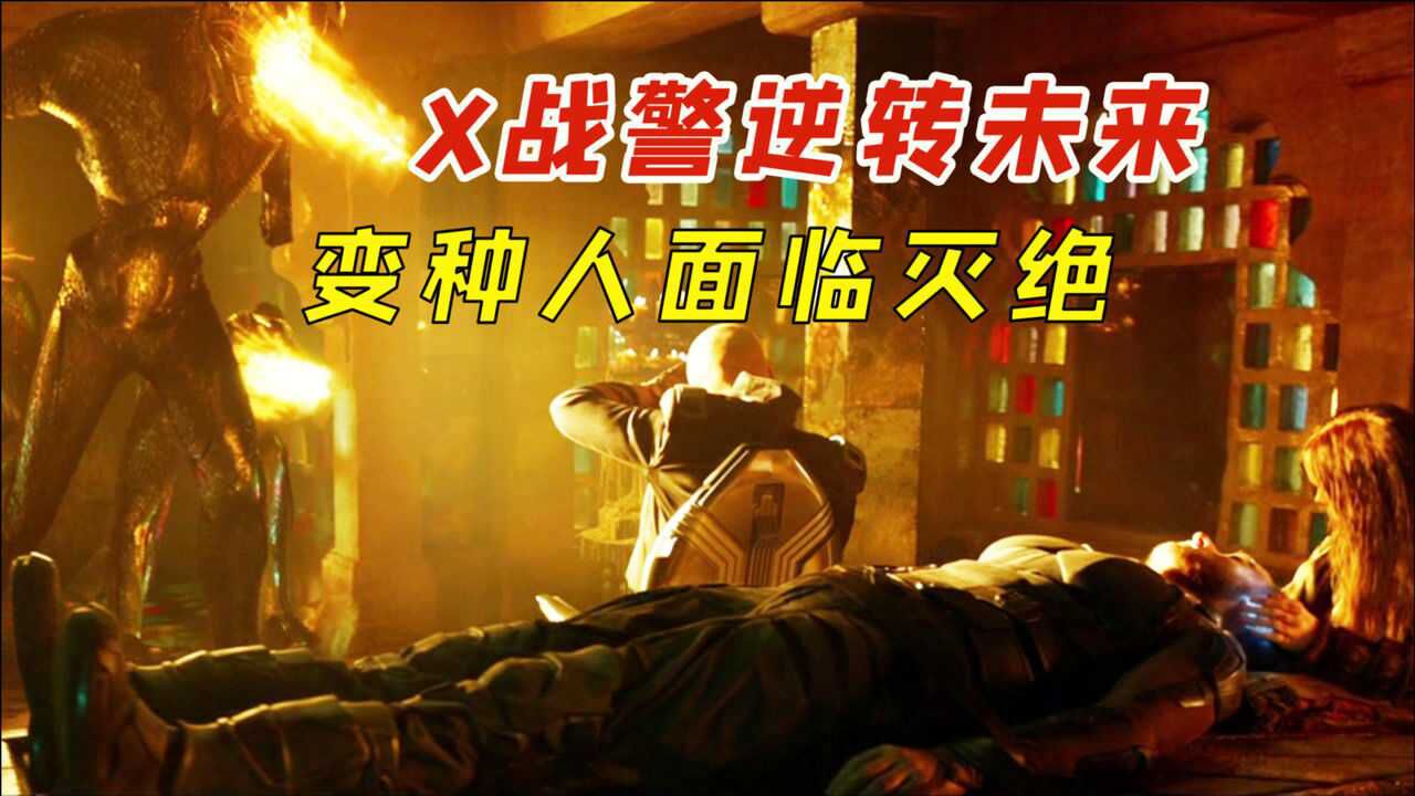 战警手机游戏_战警游戏_x 战警手机游戏