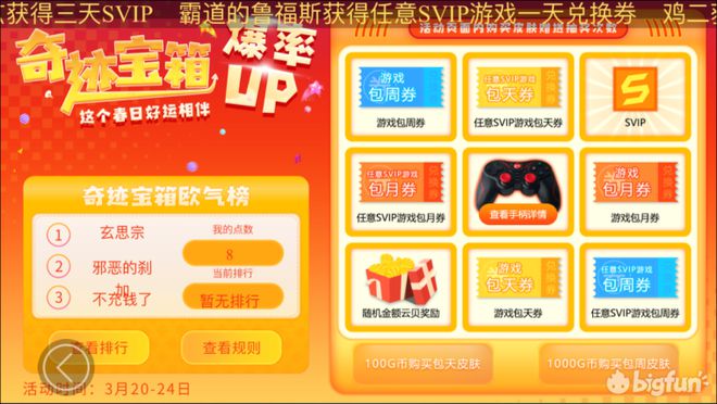 玩云游戏app_用云游戏玩游戏对手机有影响吗_格来云游戏在手机上玩