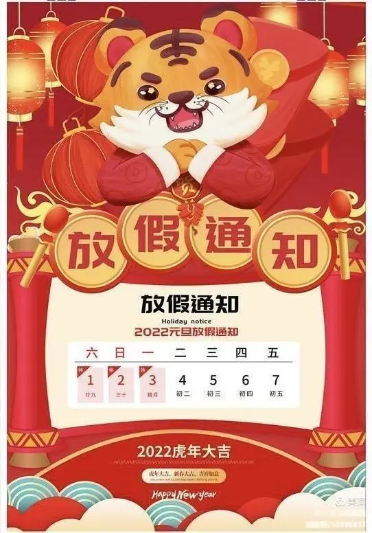 小学放假寒假寒假放假时间_202251放假_放假2024年放暑假