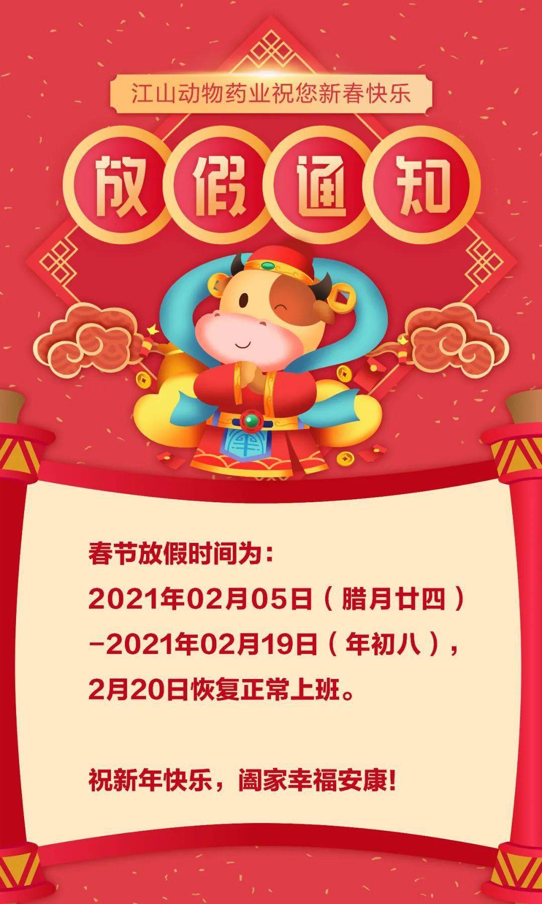 小学放假寒假寒假放假时间_202251放假_放假2024年放暑假