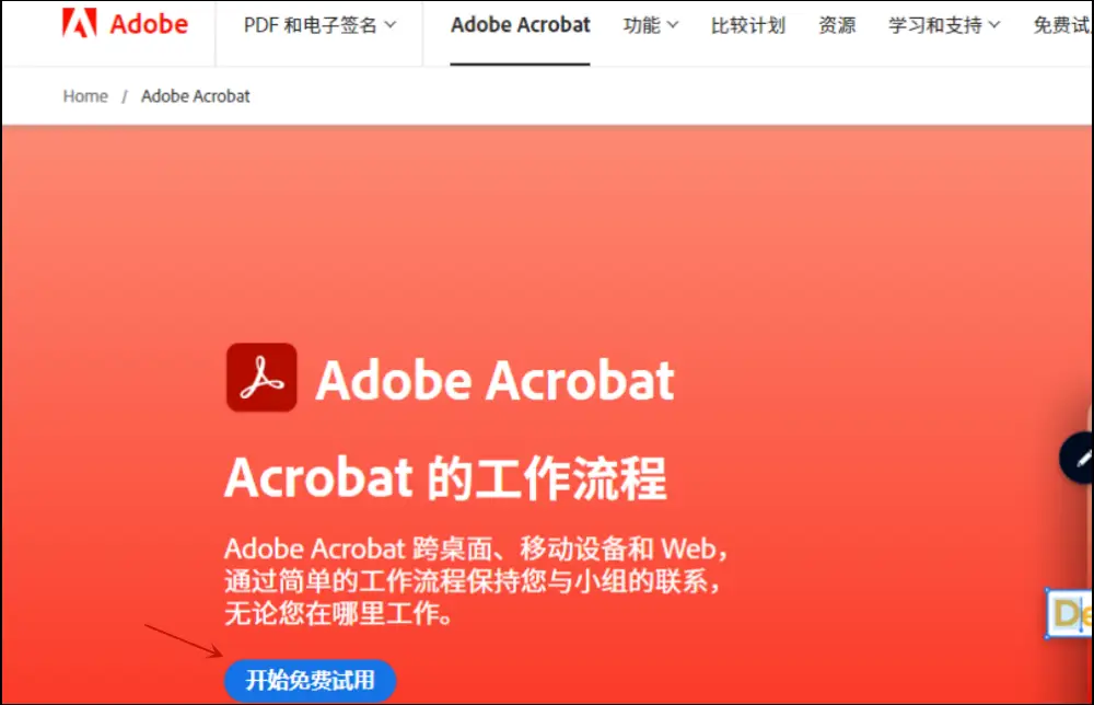 下载Acrobat_acrobat下载_acrobat下载