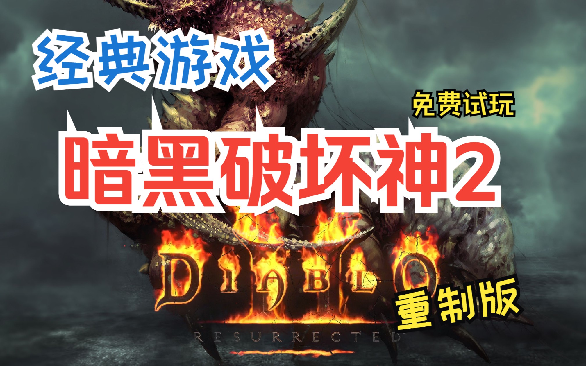 暗黑单机手机游戏有哪些_暗黑系列手机单机游戏_暗黑手机游戏单机