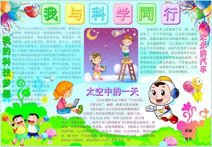 科学science怎么读_science_这不科学呀science