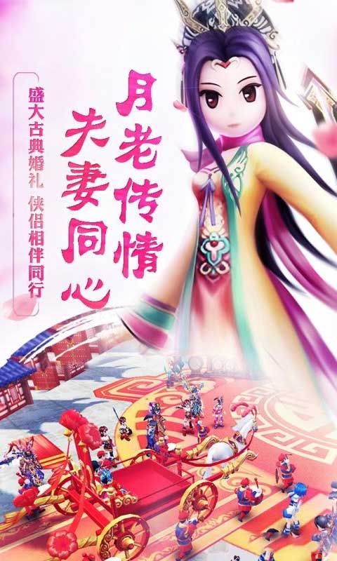 大话西游手游逍遥版本_大话逍遥手机游戏_大话逍遥手游官方网站