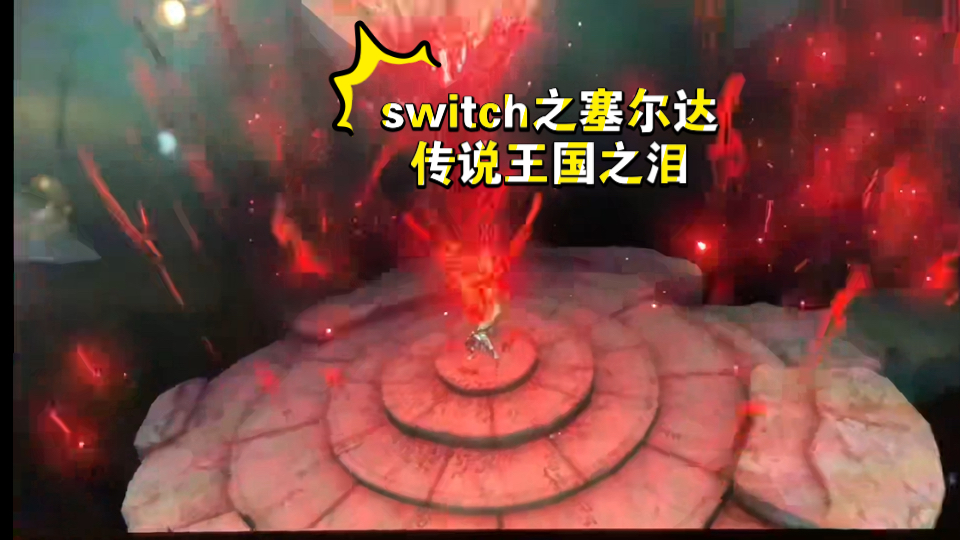switch 手机游戏_手机游戏平台_手机游戏捕鱼