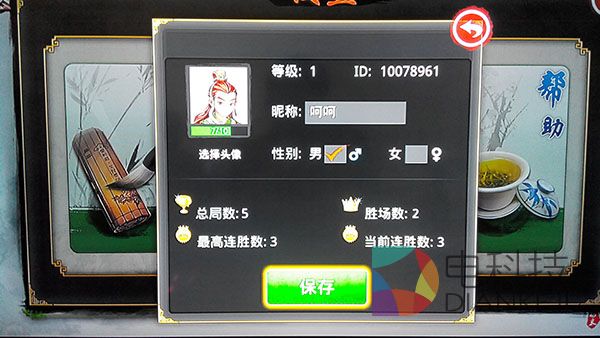 棒棒麻将手机游戏_麻将棒棒手机游戏破解版_麻将棒棒手下载
