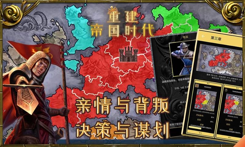 单机帝国时代1中文版下载_帝国时代手机游戏单机版_单机帝国时代版手机游戏推荐