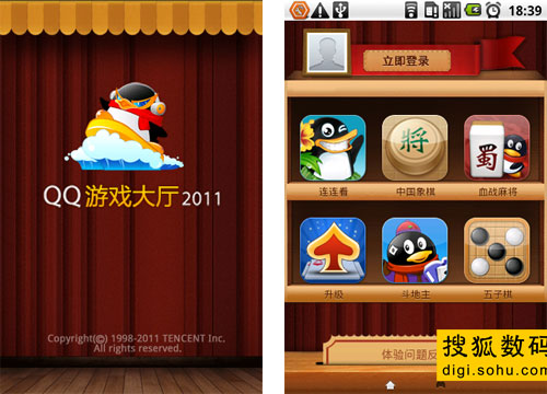 qq网页游戏手机怎么玩_手机玩电脑qq游戏大厅_手机玩电脑qq游戏