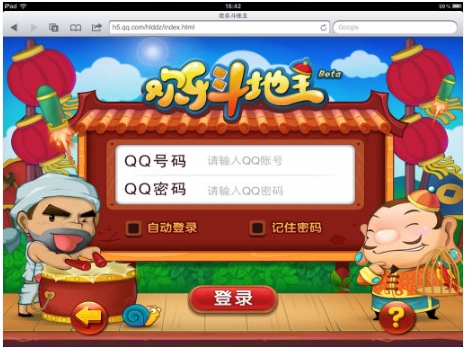 qq网页游戏手机怎么玩_手机玩电脑qq游戏大厅_手机玩电脑qq游戏