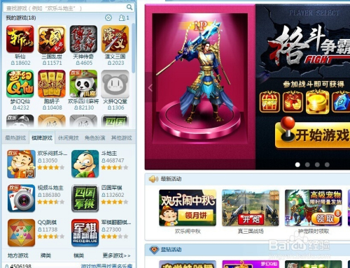 手机玩电脑qq游戏_手机玩电脑qq游戏大厅_qq网页游戏手机怎么玩