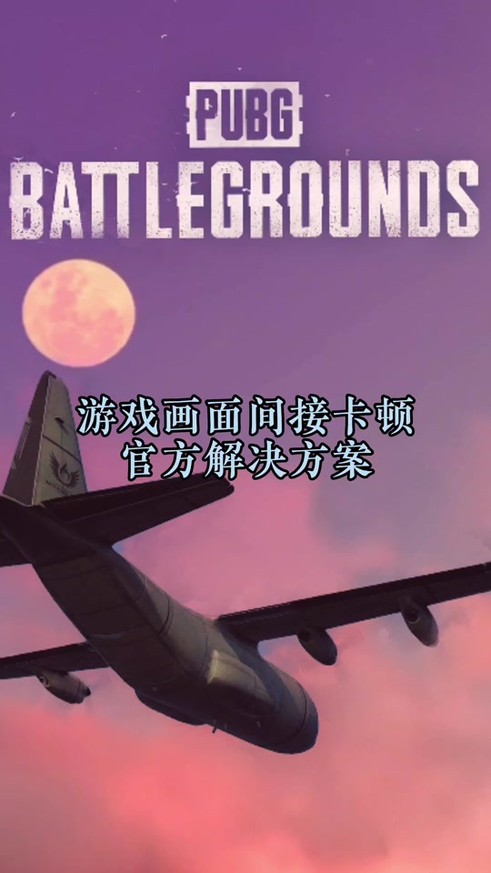 下载手机吃鸡_手机吃鸡端游免费下载_吃鸡端游怎么玩手机版游戏