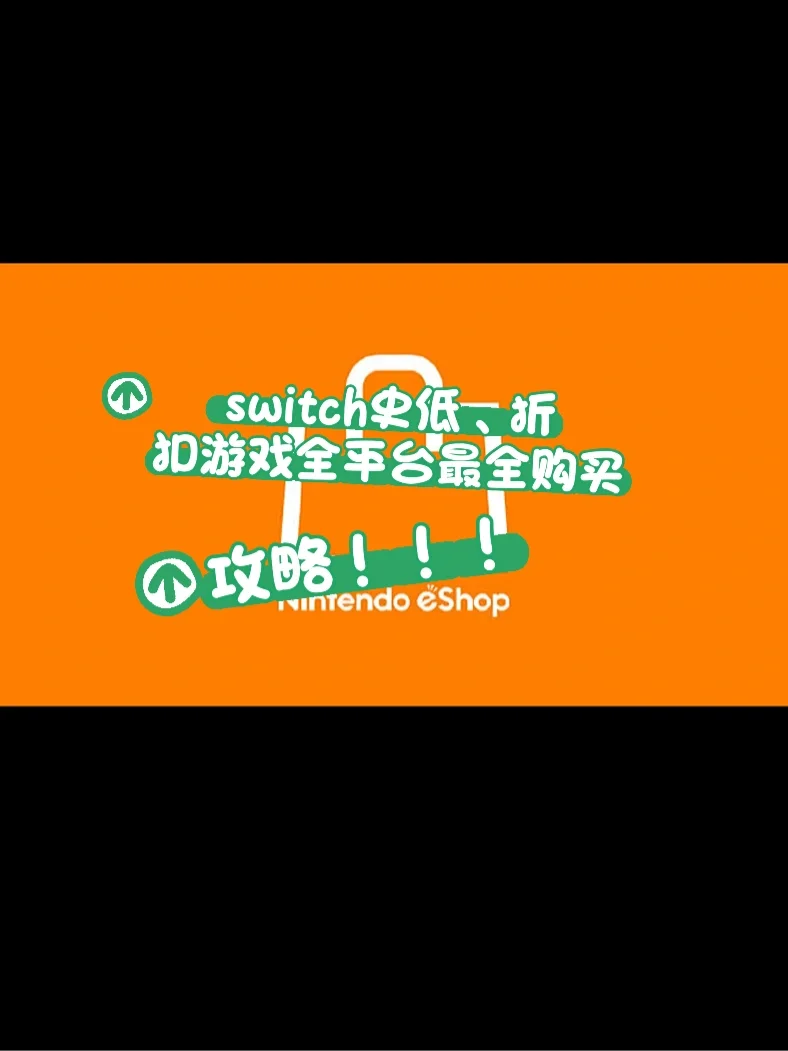 买手机游戏的软件_ESHOP买游戏手机_买手机游戏的平台哪个好