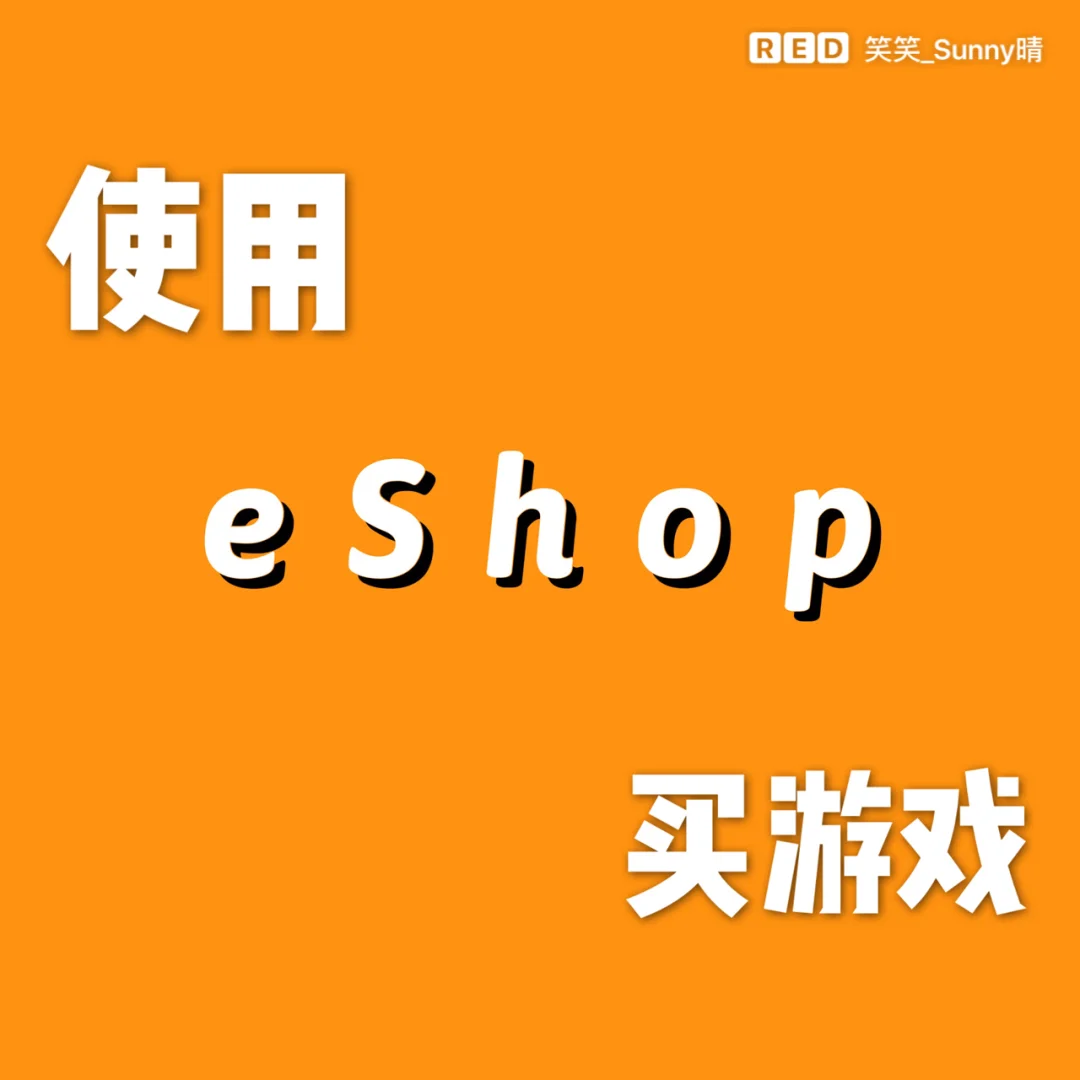 买手机游戏的软件_ESHOP买游戏手机_买手机游戏的平台哪个好