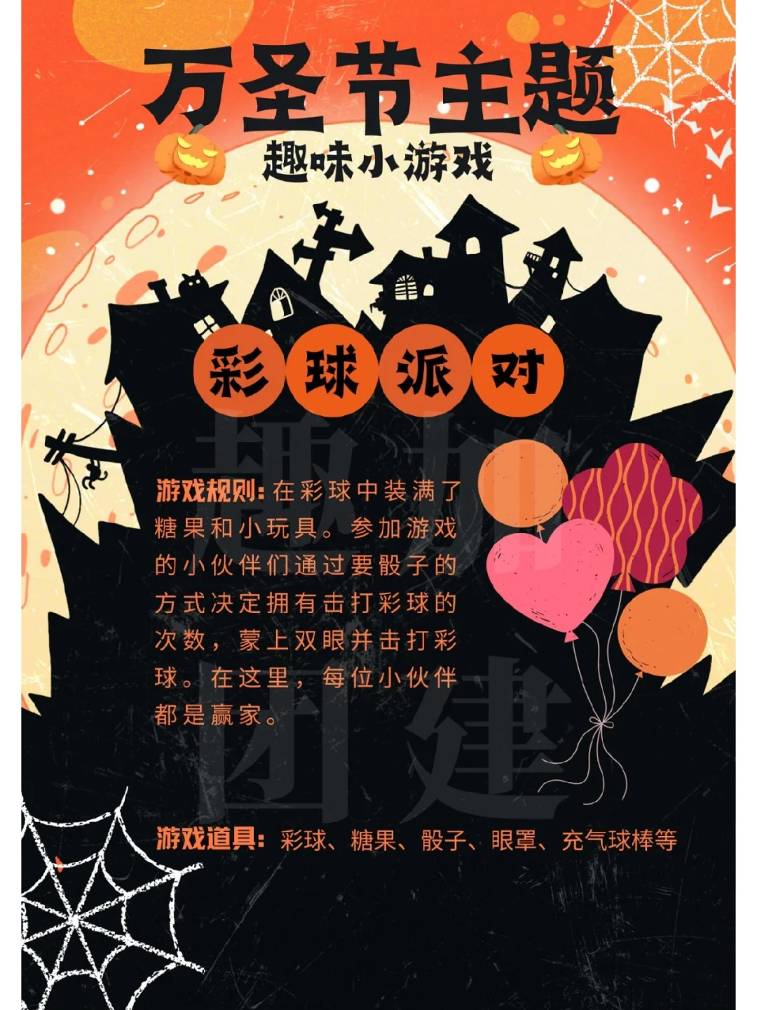 团建手机小游戏_多人团建手机游戏_适合团建的手机游戏