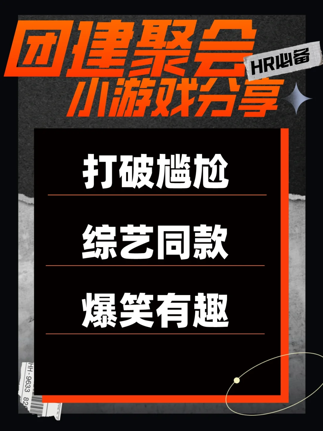 适合团建的手机游戏_团建手机小游戏_多人团建手机游戏